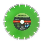 Диск алмазный, отрезной сегментный, 230 х 22.2 мм, сухая резка Сибртех