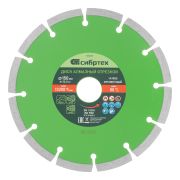 Диск алмазный, отрезной сегментный, 150 х 22.2 мм, сухая резка Сибртех