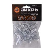 Заклёпки алюминиевые Вихрь 4,0х16 мм, 50 шт.